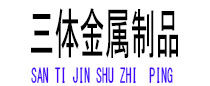 公安光伏配件