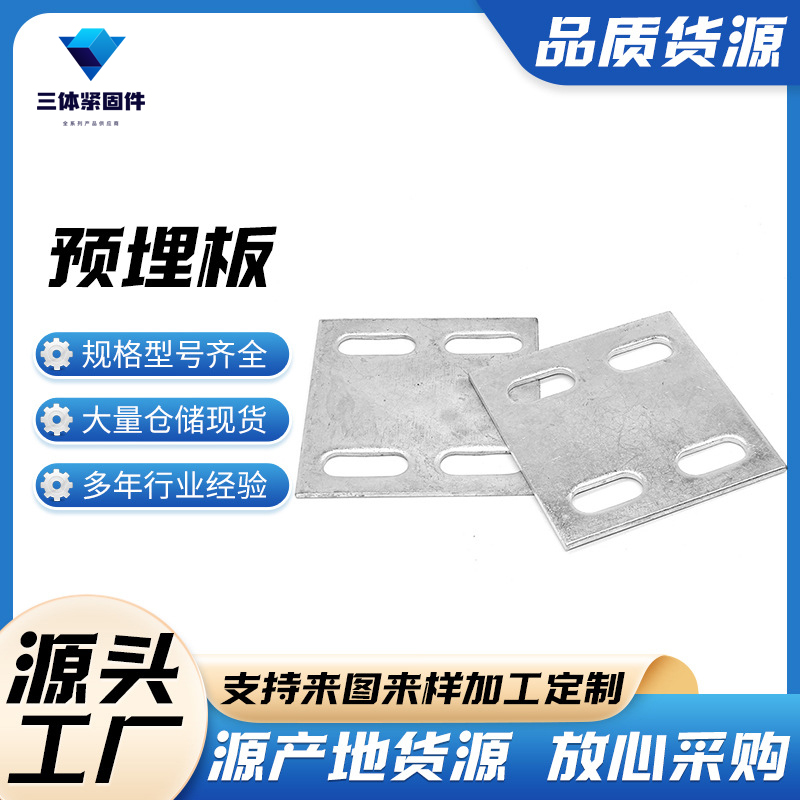 公安三体金属制品